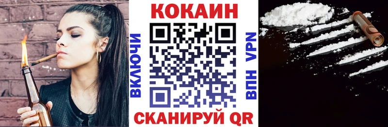 КОКАИН 99%  Купить  Ельня 
