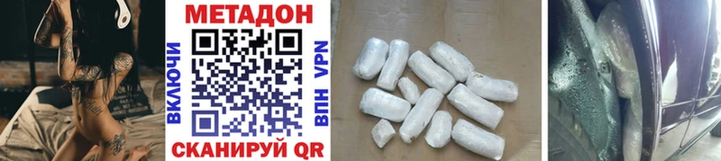 Купить  Ельня  МЕТАДОН methadone 